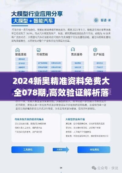 2024澳新资料库免费汇编|精选解释解析落实精致尊贵定制精工版180.473