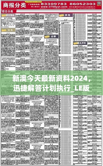 2024新澳最精准资料|精选解释解析落实豪华精致尊享版180.438417.329