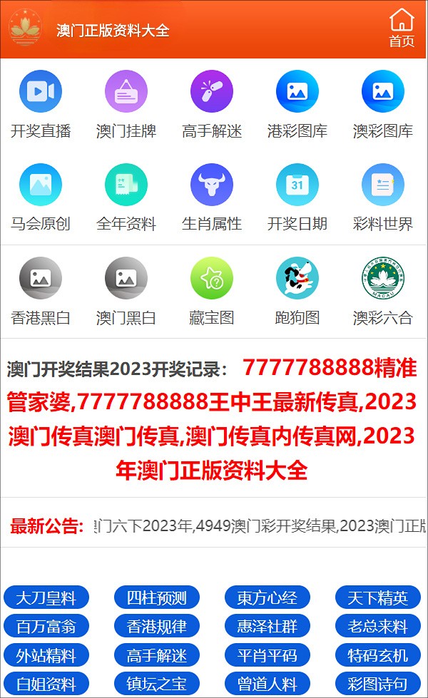 澳门一码一码100准确澳彩|全面释义解释落实