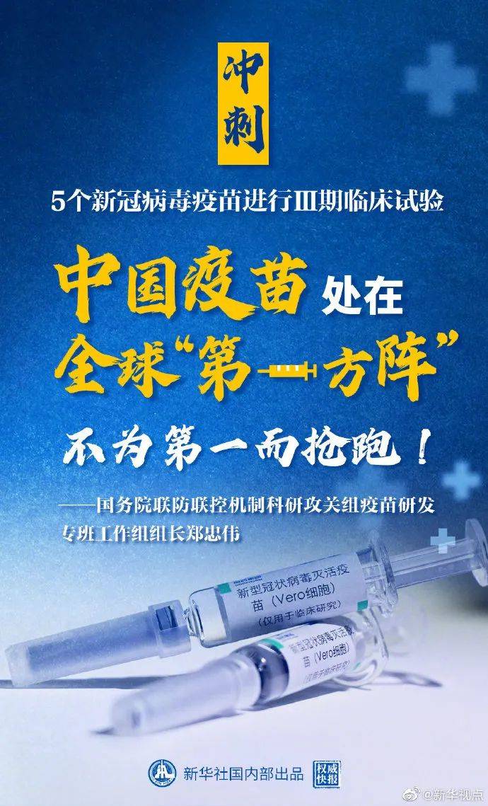 疫苗的最新发展，突破与创新