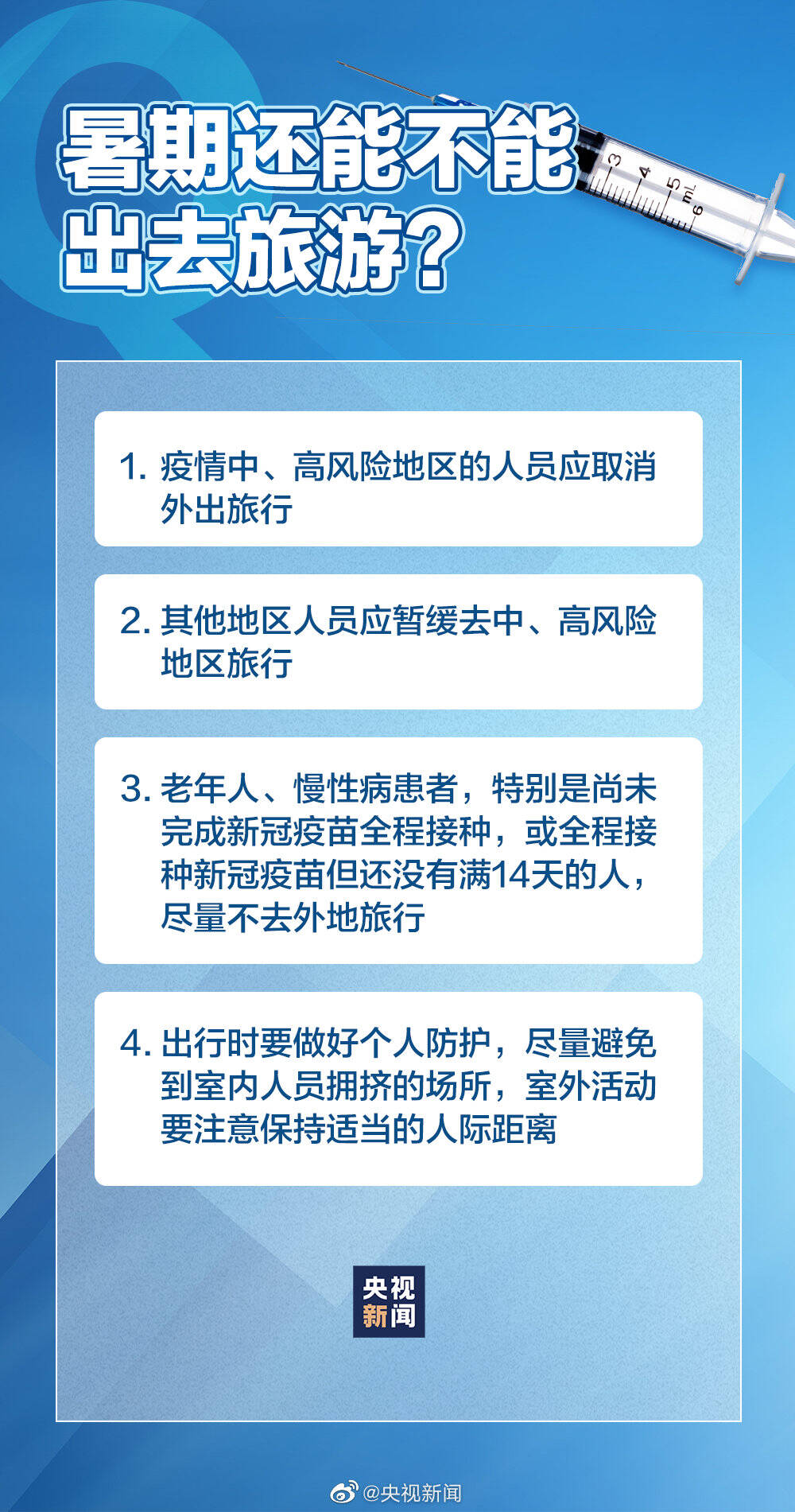 新冠病毒疫情最新播报，全球态势与应对策略