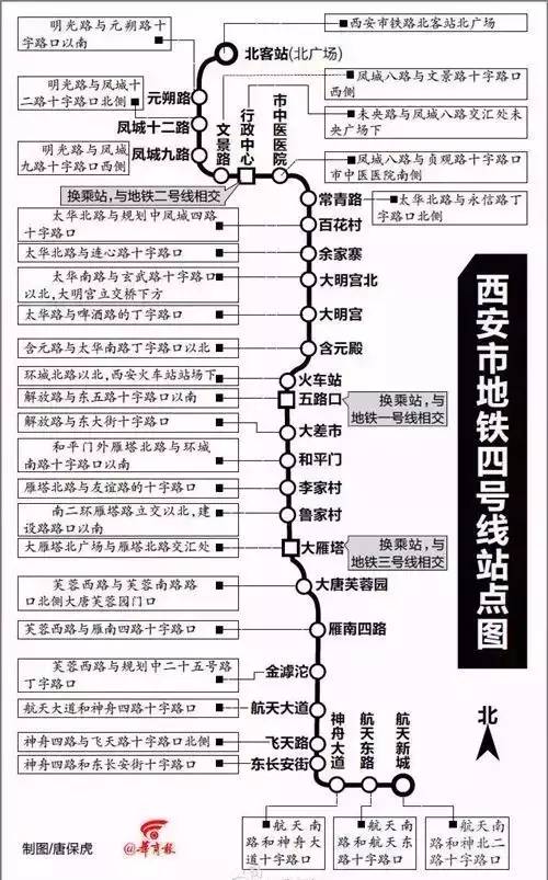 西安地铁最新路线解析