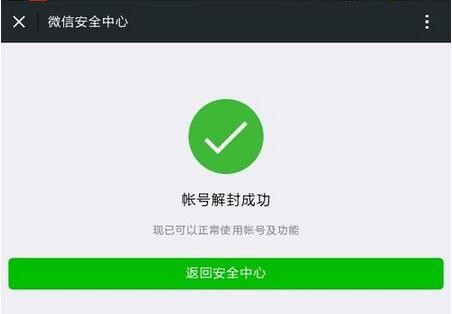 微信强制解封攻略，最新方法与技巧（适用于2018年）