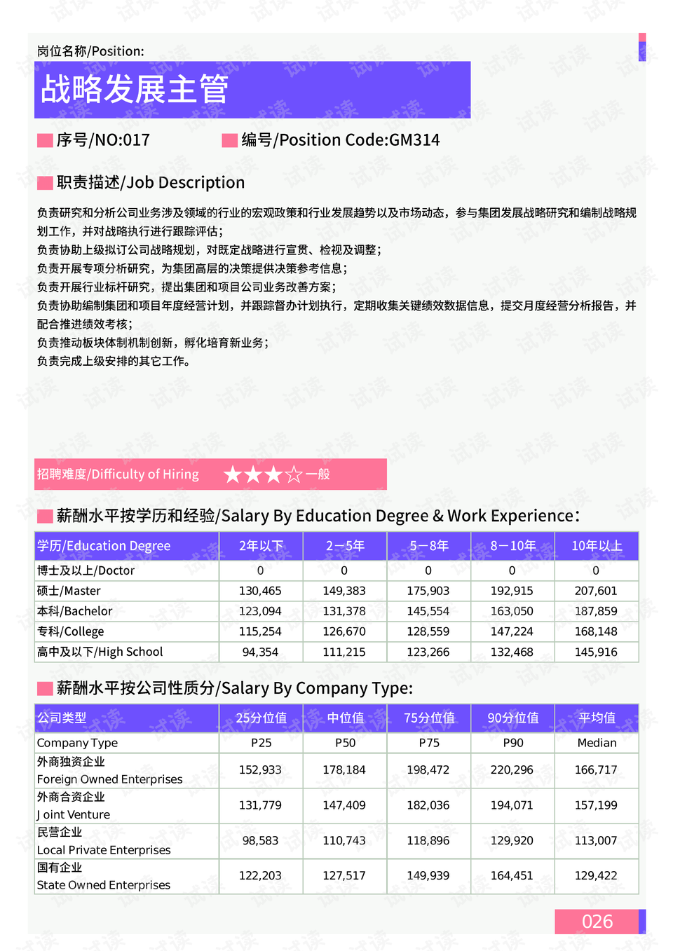 加卄最新新冠疫情，挑战与应对策略