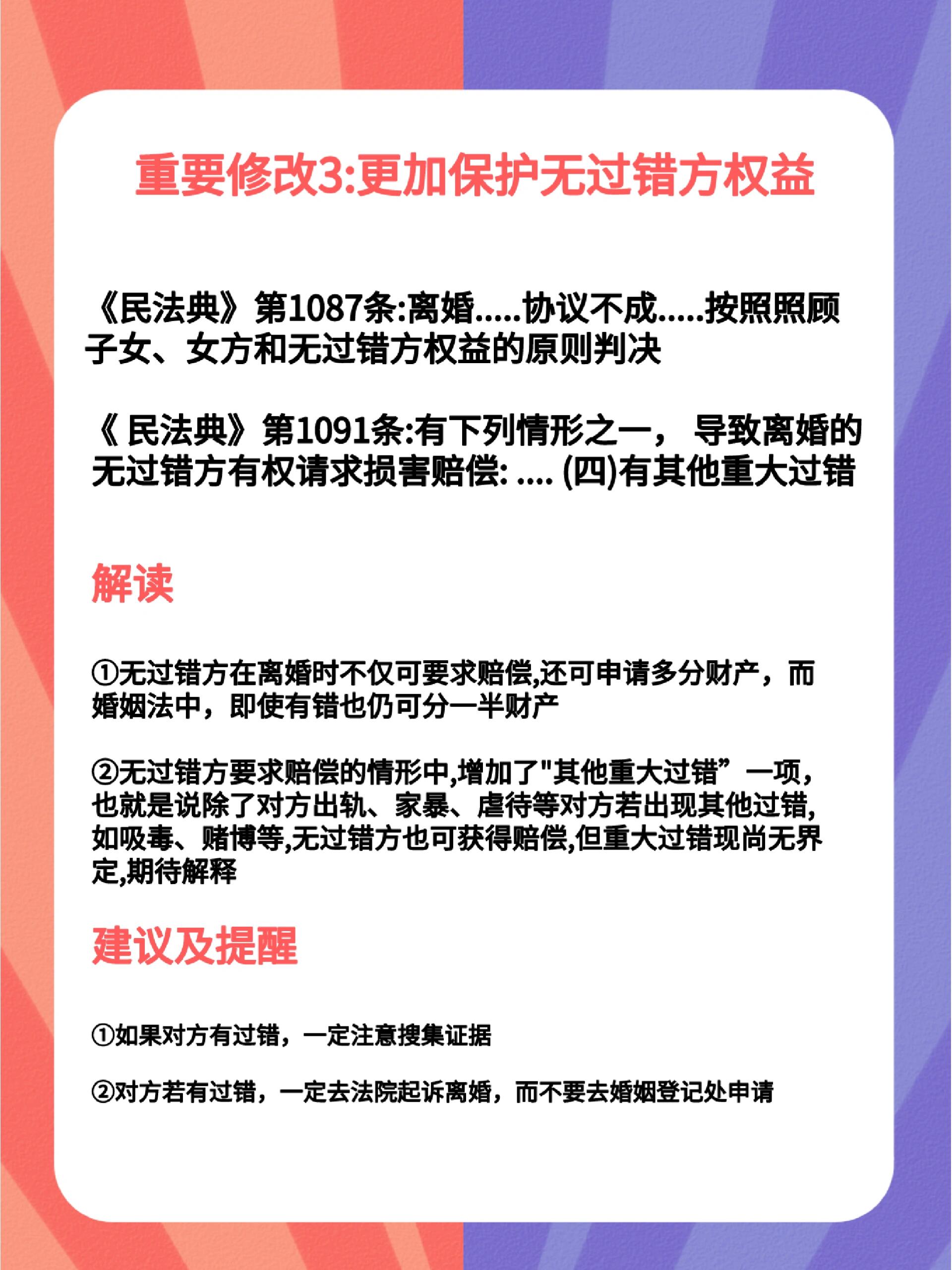 民法典最新规定内容的深度解读