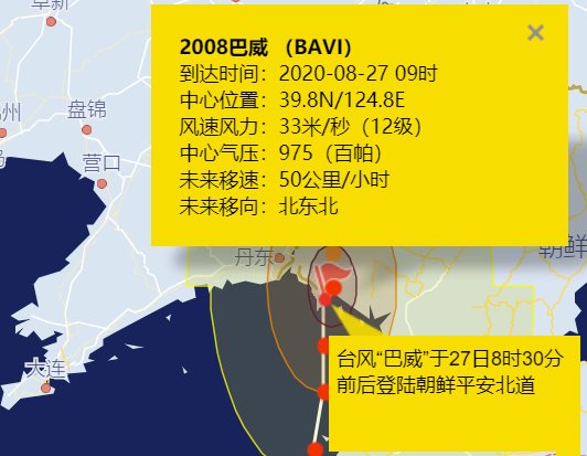 台风巴威最新登录信息，动态更新与影响分析